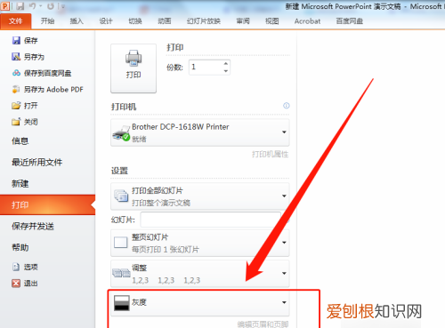 打印机怎么设置黑白打印，打印时怎么设置成黑白打印