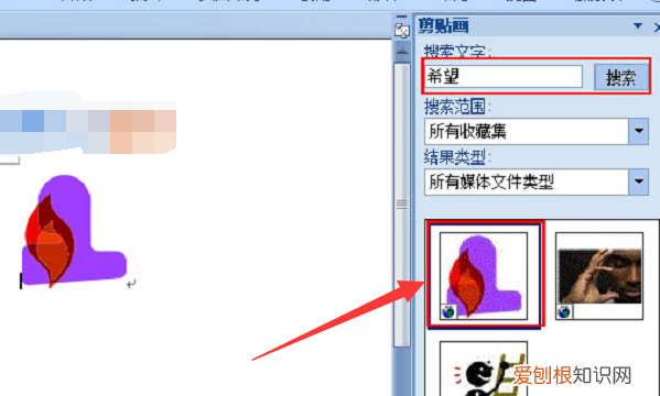 设置艺术字环绕方式为四周型