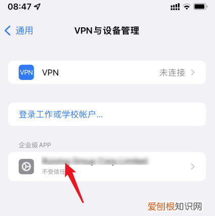 如何设置信任苹果软件,怎么设置信任app苹果手机