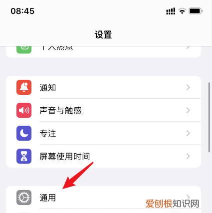 如何设置信任苹果软件,怎么设置信任app苹果手机