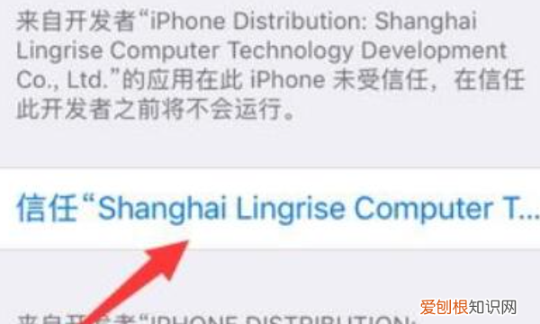 如何设置信任苹果软件,怎么设置信任app苹果手机