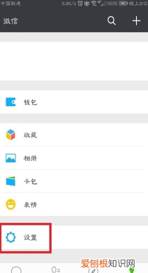 微信怎么设置皮肤，微信如何换主题皮肤猫和老鼠