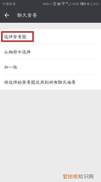 微信怎么设置皮肤，微信如何换主题皮肤猫和老鼠