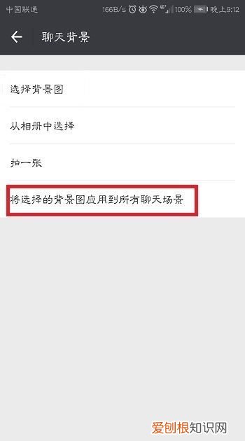 微信怎么设置皮肤，微信如何换主题皮肤猫和老鼠