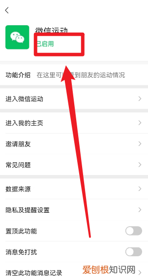 如何微信，微信运动怎么关闭