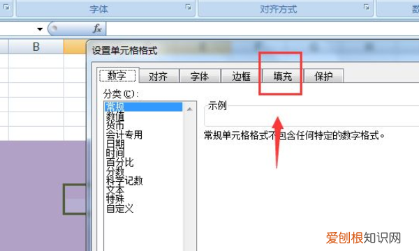 表格颜色怎么去掉，excel表格怎么去掉底色颜色