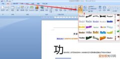 艺术字word怎么设置大小，艺术字文字效果转换怎么设置