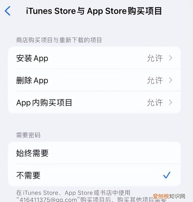 苹果手机找不到ios怎么删除安装包