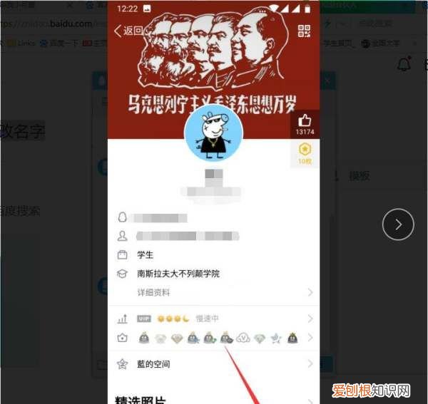 QQ怎么改名字，qq昵称上面的名字怎么改