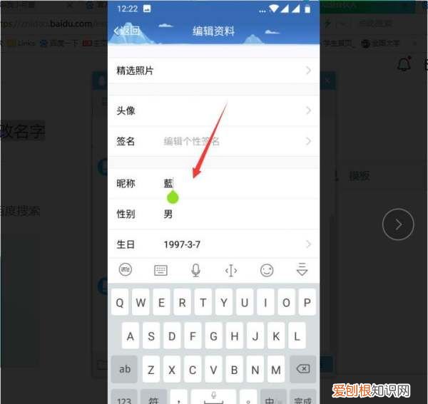 QQ怎么改名字，qq昵称上面的名字怎么改