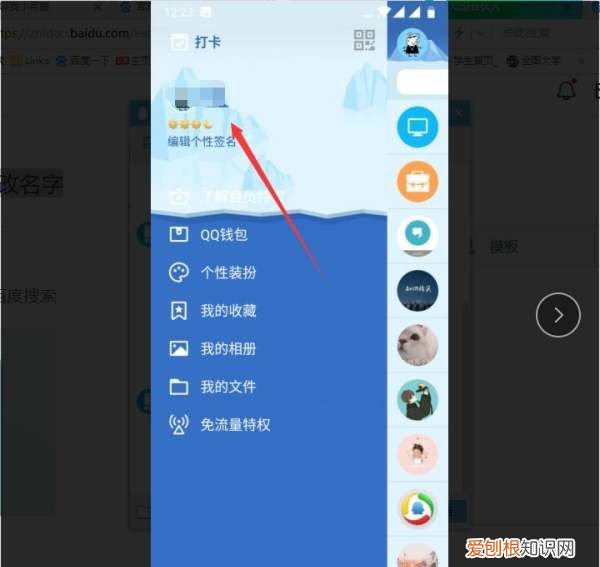 QQ怎么改名字，qq昵称上面的名字怎么改