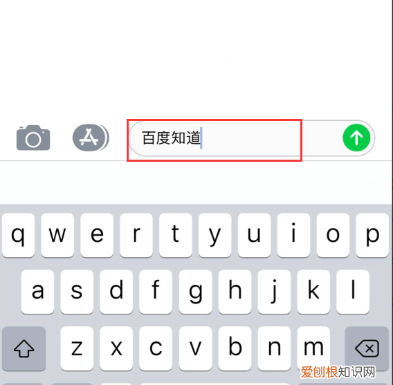 iPhone短信怎么发特效，苹果短信红色叹号怎么清除