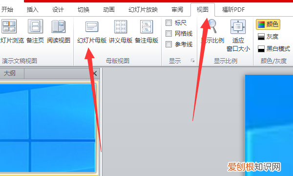 ppt底图怎么全部更换，ppt如何更换全部背景模板不换内容