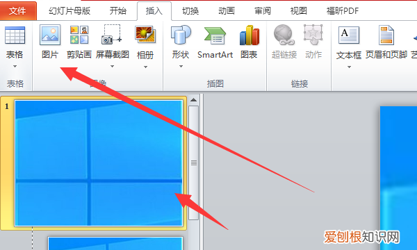 ppt底图怎么全部更换，ppt如何更换全部背景模板不换内容