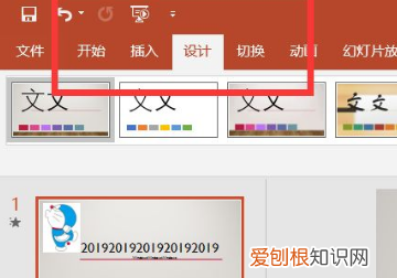 ppt底图怎么全部更换，ppt如何更换全部背景模板不换内容