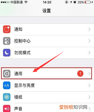 iphone信任在哪里设置