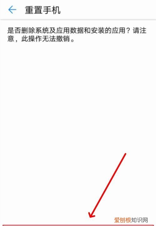 华为手机怎么恢复出厂设置