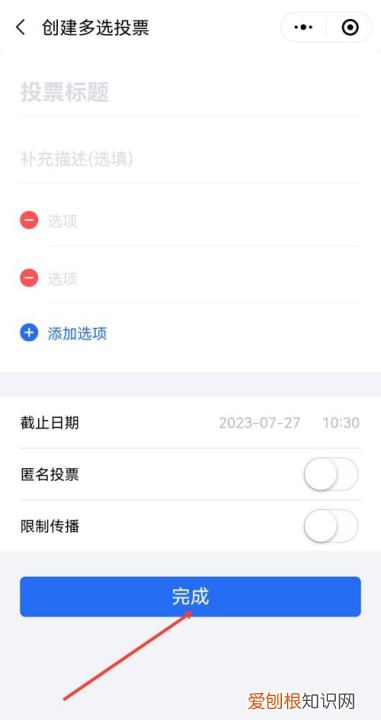 微信怎么弄投票功能，微信如何发起投票功能知乎