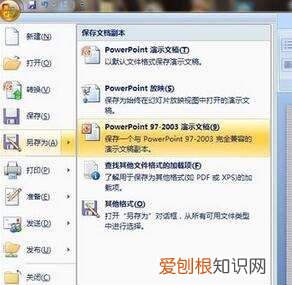 ppt中要用的字体有哪些,ppt字体到其他电脑上没有怎么办