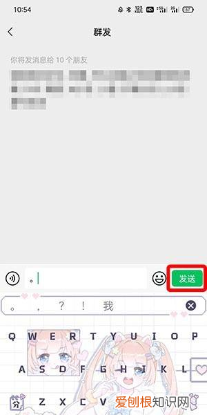 微信怎么群发所有人，电脑微信群发怎么发所有人