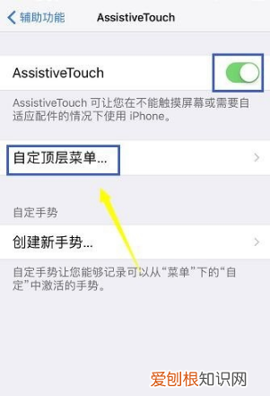 iPhone怎么设置圆圈，苹果手机那个圆圈怎么设置出来