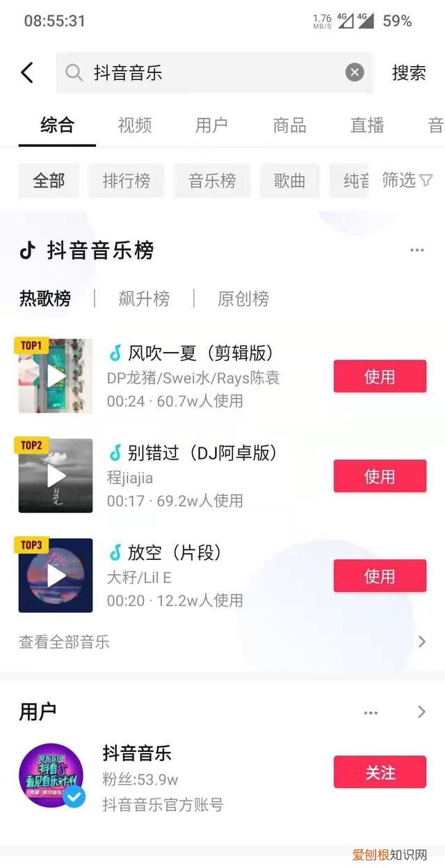 抖音主页访客内测功能暂停是什么意思