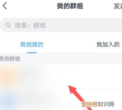 QQ群如何开启禁止群成员发链接