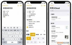 iphone备忘录如何扫描截图中的文字