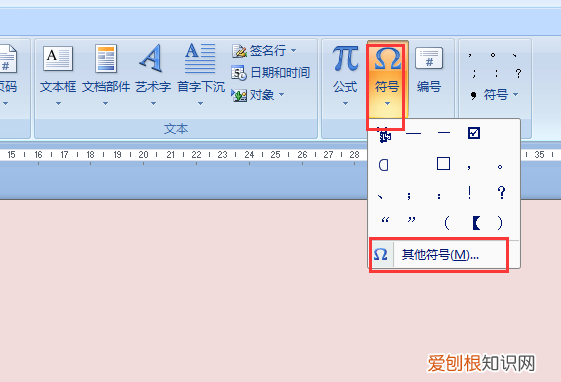 Word分数怎样输入，如何在word文档中输入分数输入