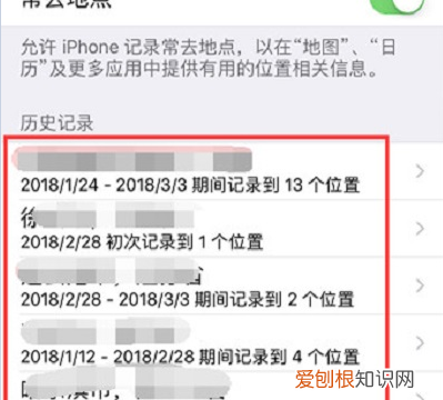苹果手机怎么查去过的地方，苹果手机定位记录如何查看历史