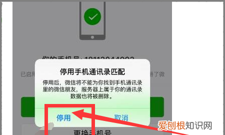 微信解绑手机号怎么样操作，微信怎么样解绑手机号删除