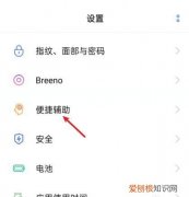 手机隐藏按键怎么调出，oppo手机隐藏键怎么调出来