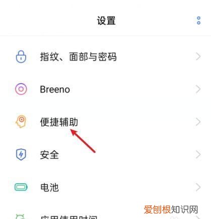 手机隐藏按键怎么调出，oppo手机隐藏键怎么调出来