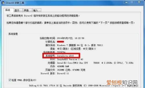 windows怎么查看电脑配置，win0怎么查看电脑配置信息