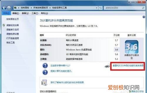 windows怎么查看电脑配置，win0怎么查看电脑配置信息