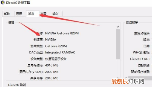 windows怎么查看电脑配置，win0怎么查看电脑配置信息