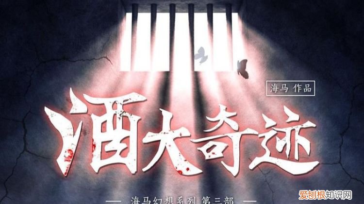 酒大奇迹几男几女,酒大奇迹几人本配置