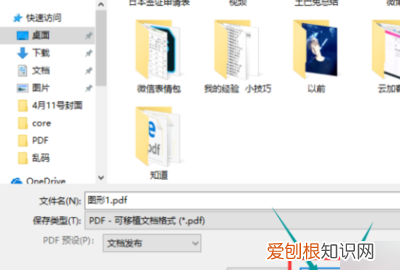 coreldraw导出pdf