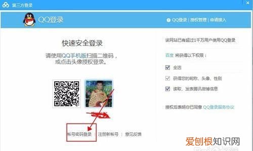 百度网盘怎么QQ登录，百度网盘怎么注册登录