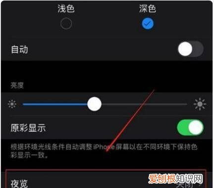 苹果手机夜间模式怎么设置，怎么把苹果手机调成静音模式