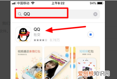 苹果手机如何QQ，qq如何显示苹果手机在线