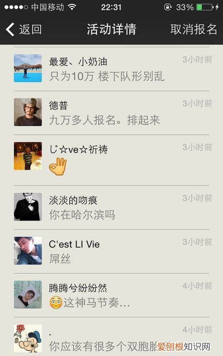 微信群怎么@所有人，微信群里怎么@所有人