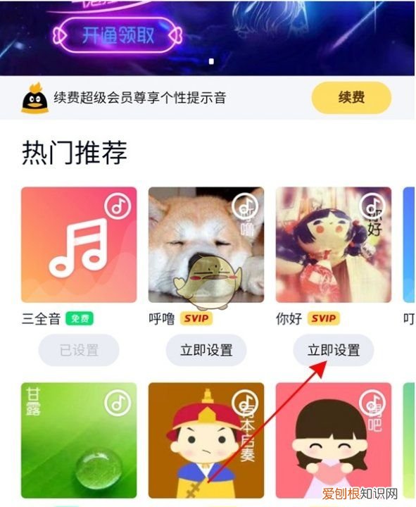 苹果消息提示音如何设置方法,QQ怎样设置字体大小和消息提示音