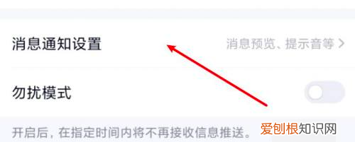 苹果消息提示音如何设置方法,QQ怎样设置字体大小和消息提示音