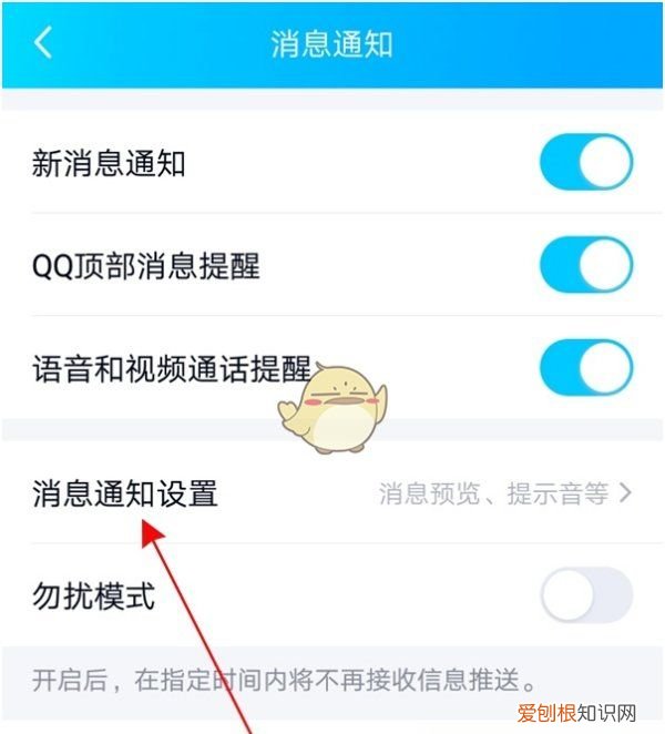 苹果消息提示音如何设置方法,QQ怎样设置字体大小和消息提示音
