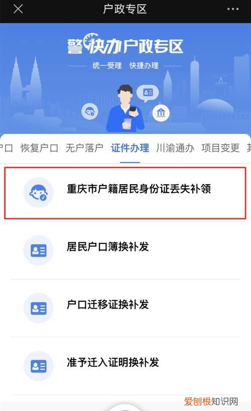 怎么查询QQ身份证，qq怎么查看完整的身份证号码