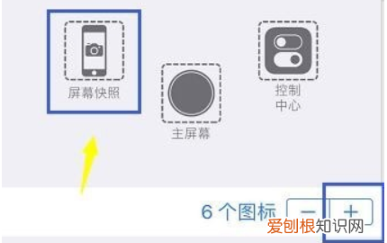 苹果小圆点要怎样设置，苹果手机屏幕上的小圆点怎么打开