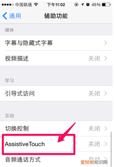 苹果小圆点要怎样设置，苹果手机屏幕上的小圆点怎么打开