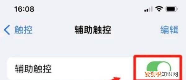 苹果小圆点要怎样设置，苹果手机屏幕上的小圆点怎么打开