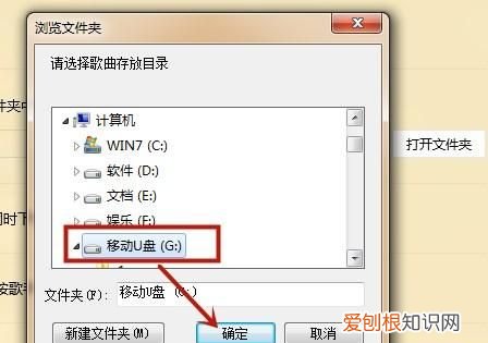 怎么从电脑上歌曲到U盘上,电脑下载歌曲到u盘怎么下载